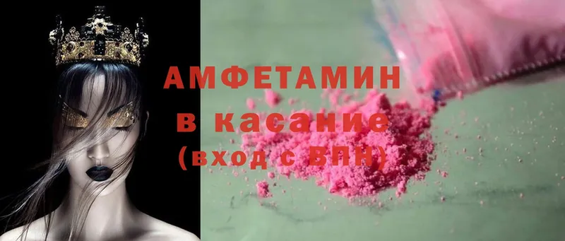 shop наркотические препараты  гидра ТОР  Бахчисарай  Amphetamine Розовый 