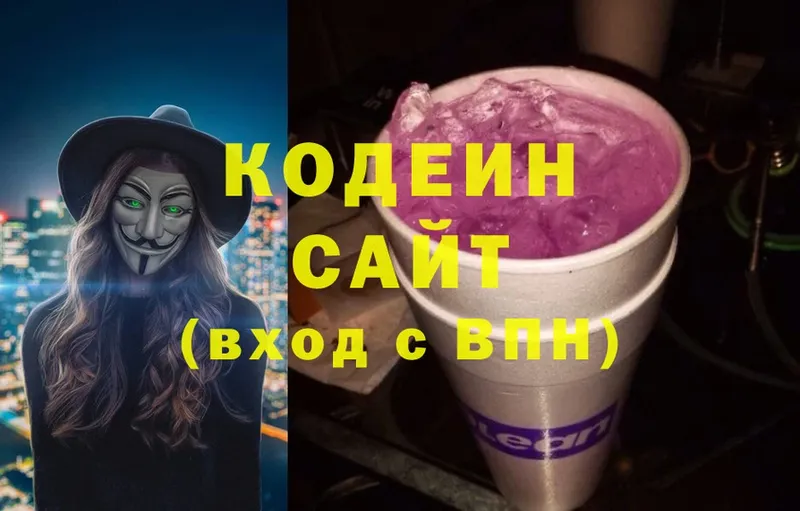 Кодеиновый сироп Lean напиток Lean (лин)  Бахчисарай 